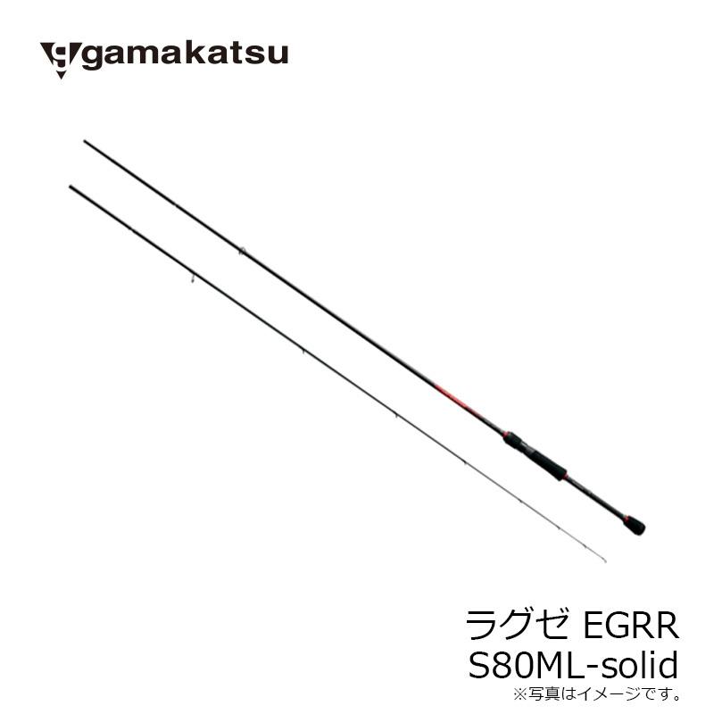 Gamakatsu がまかつ ラグゼ EGRR S80ML-solid : 釣具のFTO - 通販 