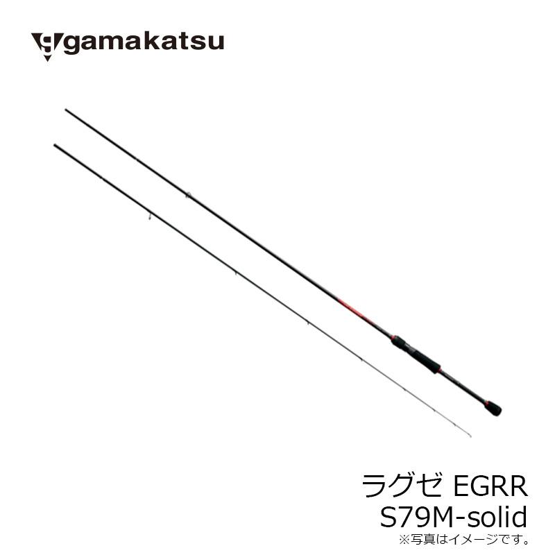 Gamakatsu（がまかつ） ラグゼ EGRR S79M-solid : 釣具のFTO - 通販 