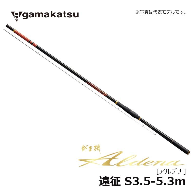 がま磯 アルデナ 遠投S 3-53 最終値下げ Gamakatsu (送料無料)がまかつ がま磯 アルデナ 遠投S 3.5-53