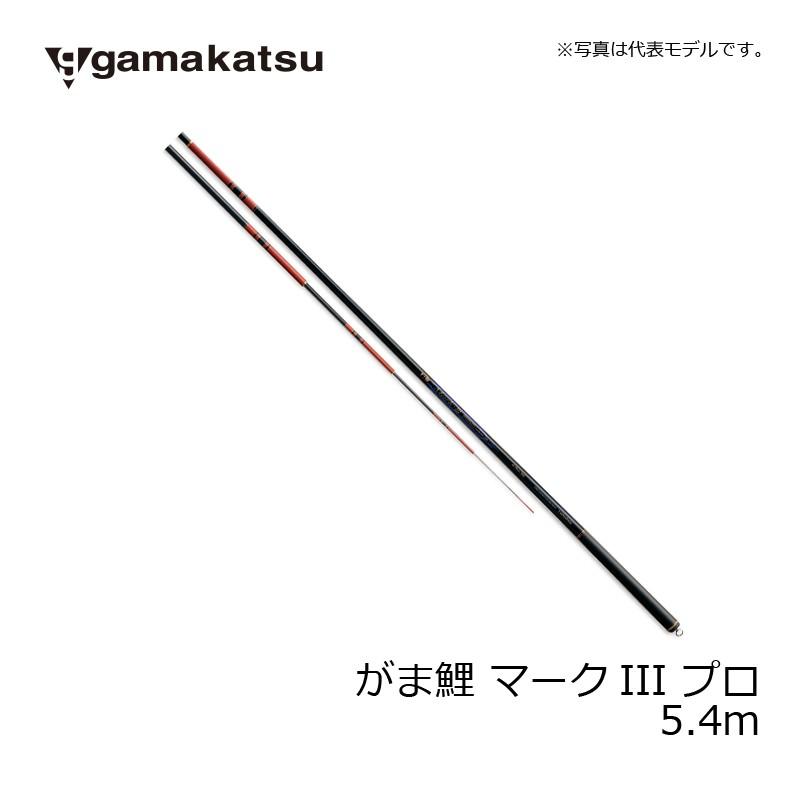 Gamakatsu（がまかつ） がま鯉 マークIII プロ 5.4m / 鯉竿 池 ダム