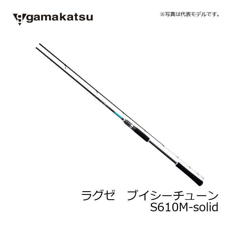 Gamakatsu（がまかつ） ラグゼ ブイシーチューン(スピニング) S610M