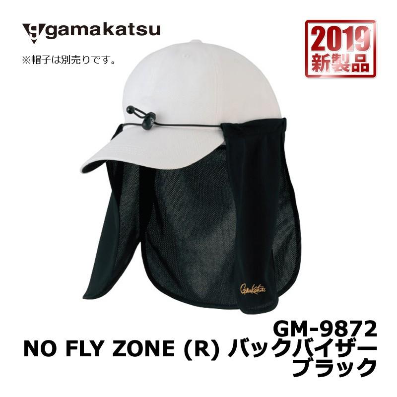 がまかつ GM-9872 NO FLY ZONE (R) バックバイザー ブラック / 防虫