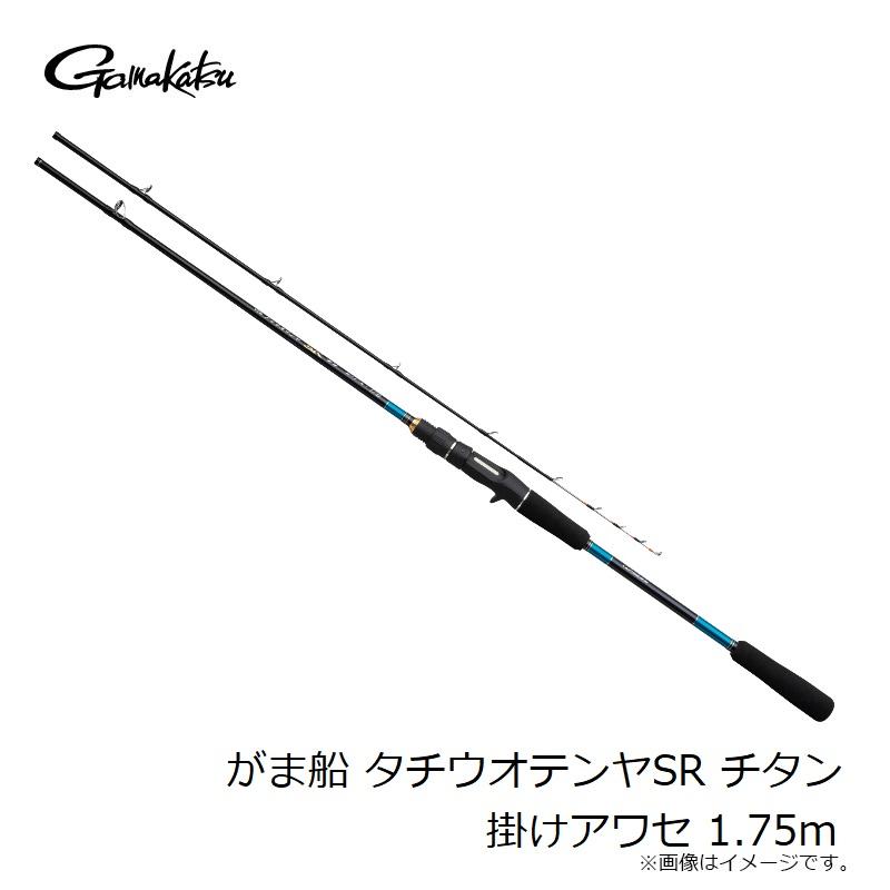 Gamakatsu がまかつ がま船 タチウオテンヤSR チタン 掛けアワセ 1.75m 