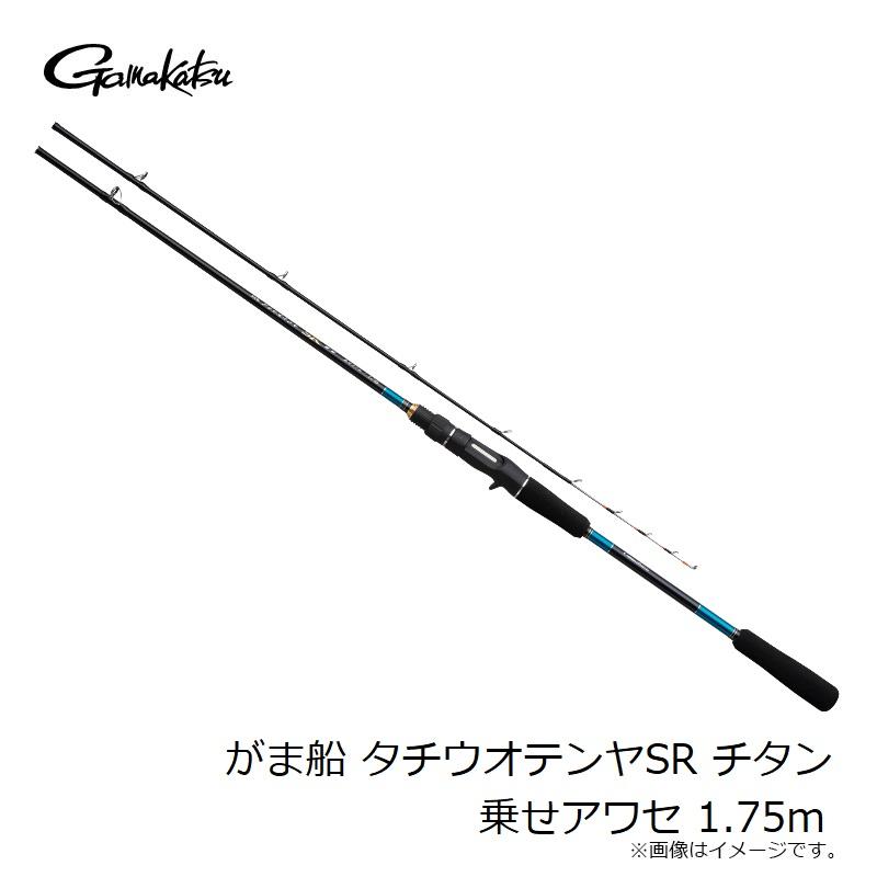 Gamakatsu がまかつ がま船 タチウオテンヤSR チタン 乗せアワセ