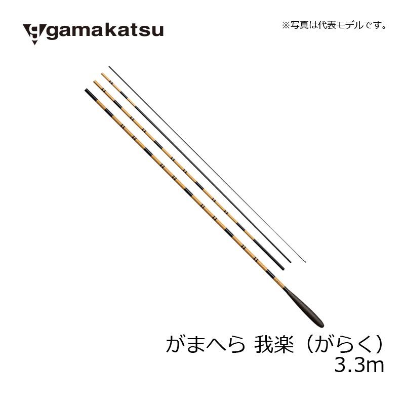 Gamakatsu（がまかつ） がまへら 我楽(がらく) 11.0尺 / ヘラ竿 胴調子