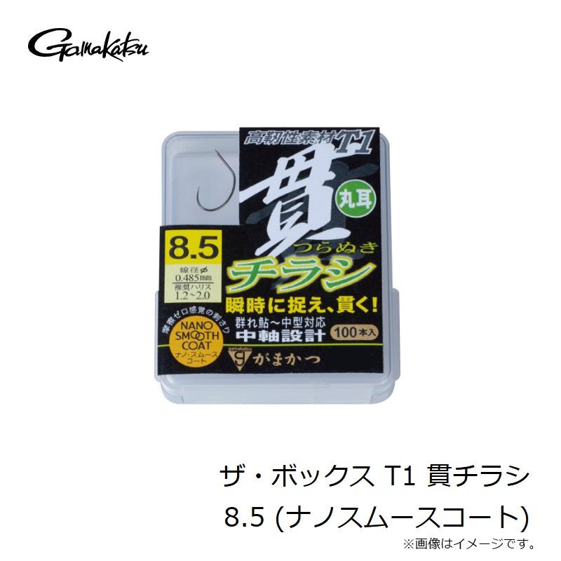 Gamakatsu（がまかつ） ザ・ボックス T1 貫チラシ 8.5 (ナノスムース