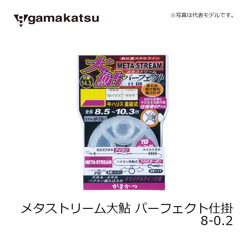 がまかつ　AP230 メタストリーム大鮎パーフェクト仕掛 8-0.2｜yfto｜03