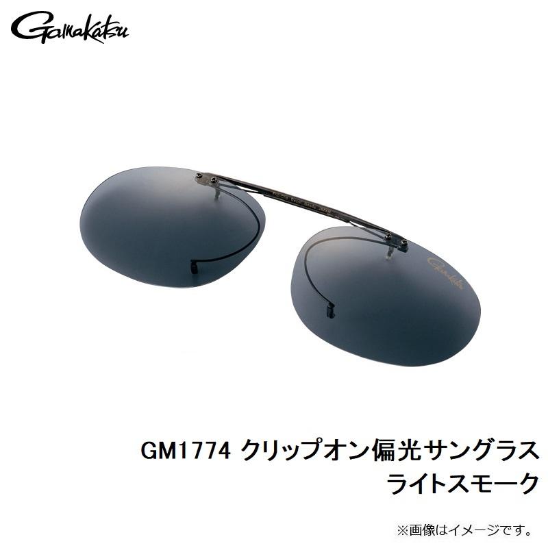 がまかつ GM1774 クリップオン偏光サングラス ライトスモークの画像