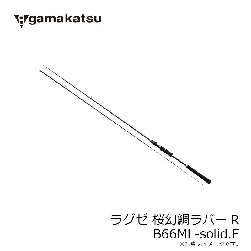 Gamakatsu（がまかつ） ラグゼ 桜幻鯛ラバーR B66ML-solid.F : 釣具の