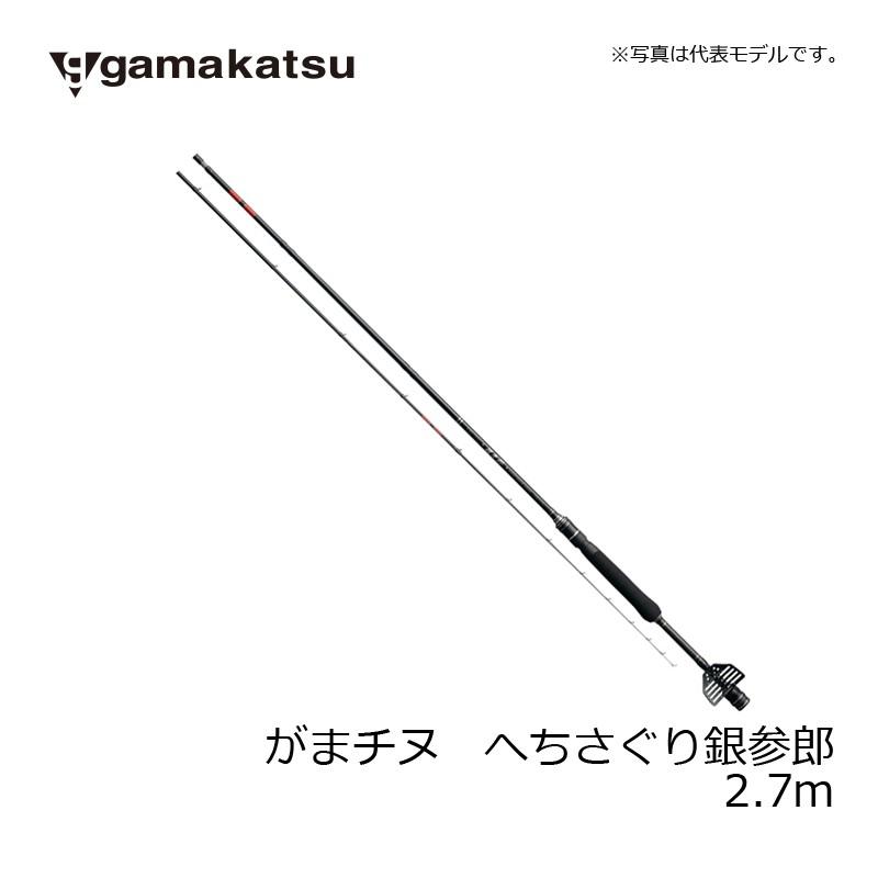 がまかつ がまチヌ へちさぐり銀参郎(ぎんざぶろう) MH2.7m / 堤防 波