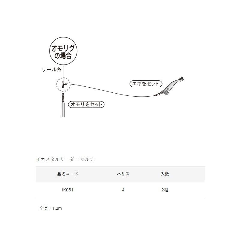 Gamakatsu（がまかつ） IK051 イカメタルリーダー マルチ 4-0 : 釣具の