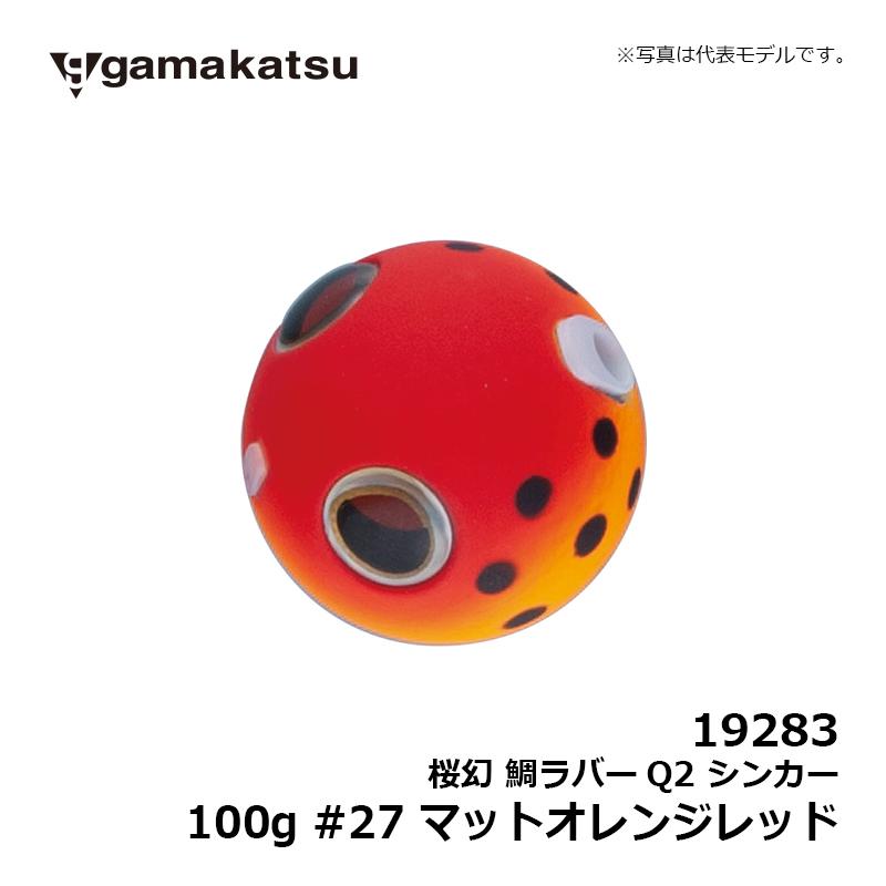 Gamakatsu（がまかつ） 19283 桜幻 鯛ラバーQ2シンカー 100g #27