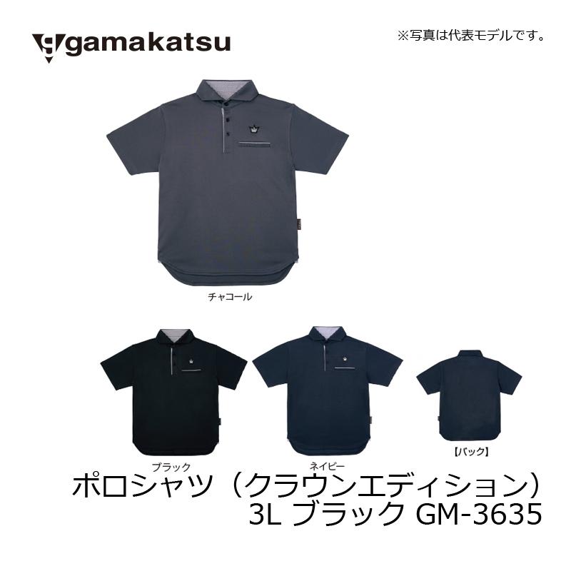 がまかつ GM3635 ポロシャツ(クラウンエディション) 3L ブラック|yfto|05