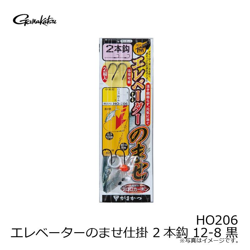 Gamakatsu（がまかつ） HO206 エレベーターのませ仕掛 2本鈎 12-8 黒