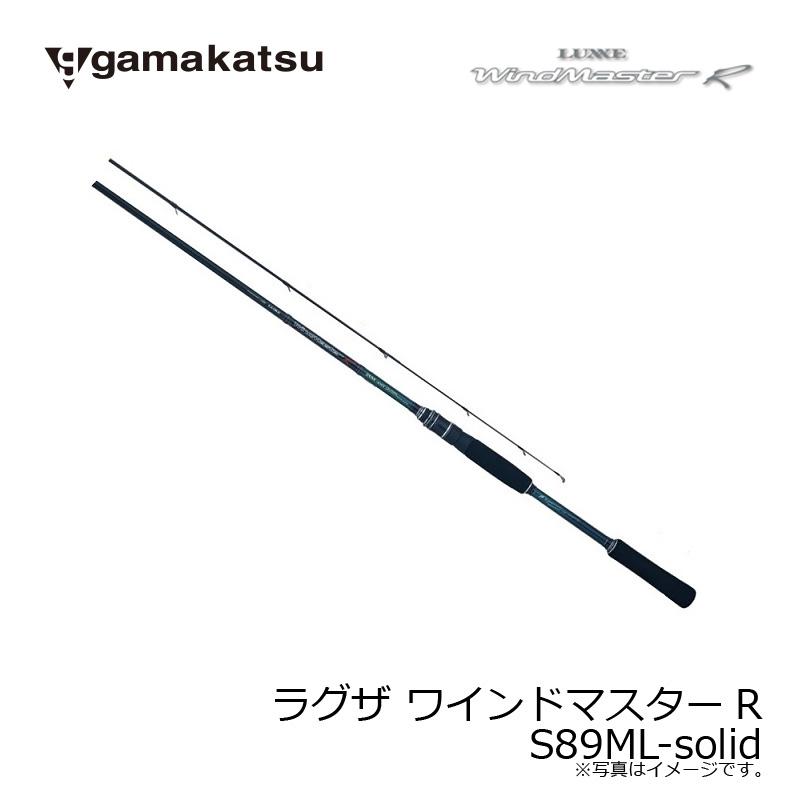 Gamakatsu（がまかつ） ラグザ ワインドマスターR S89ML-solid : 釣具