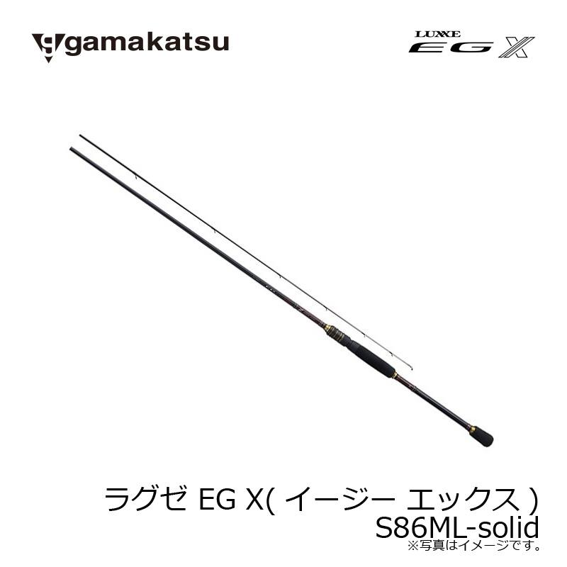 Gamakatsu（がまかつ） ラグゼ EG X(イージー エックス) S86ML-solid