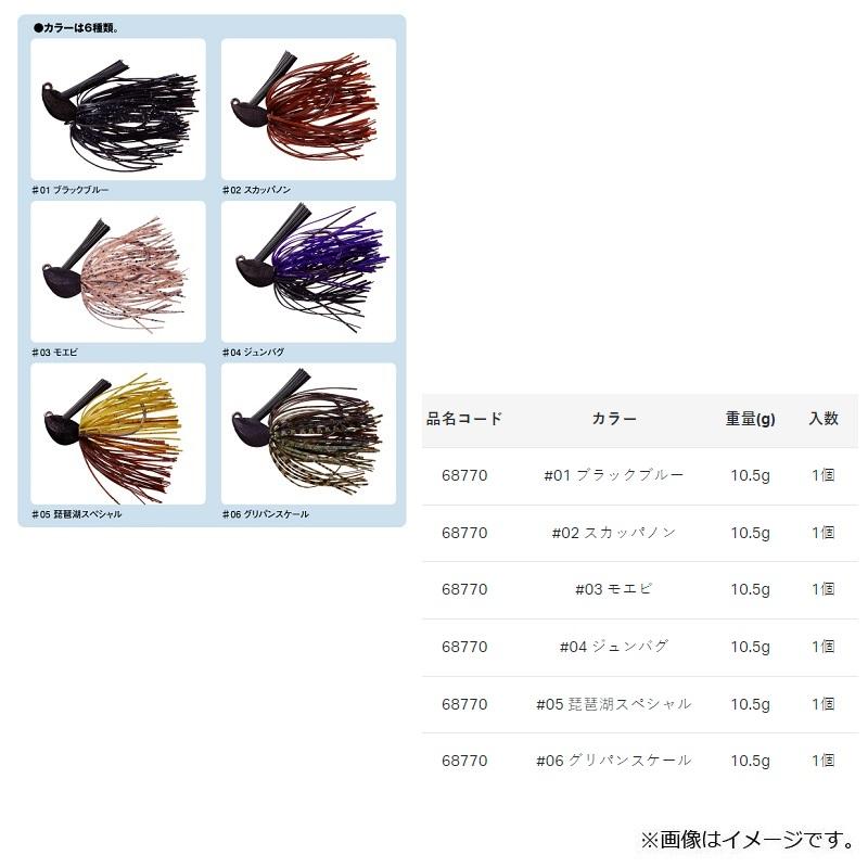 Gamakatsu（がまかつ） キングコブラ 10.5g #05 琵琶湖スペシャル