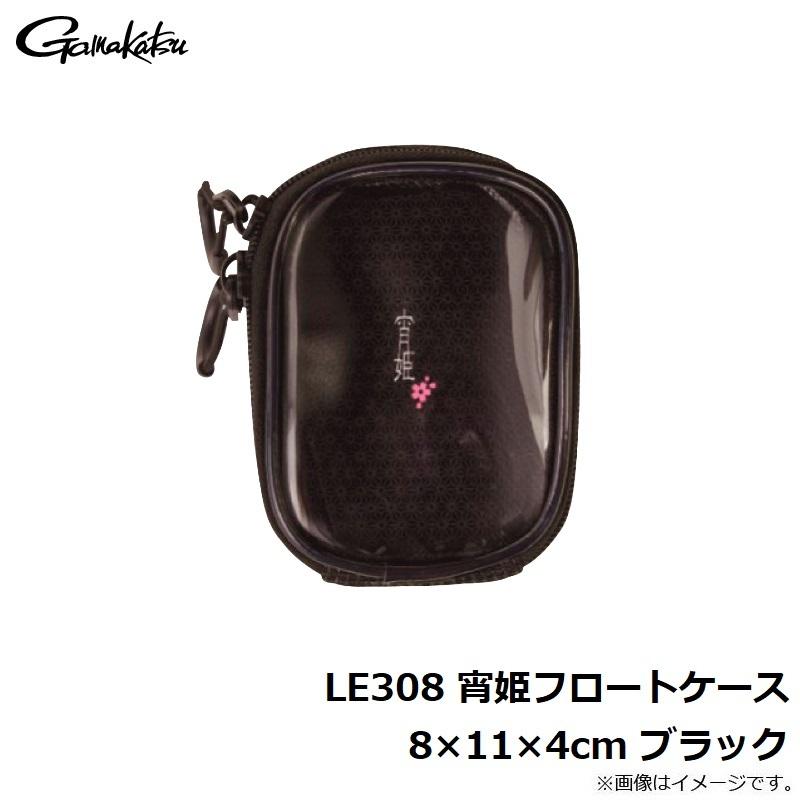 Gamakatsu（がまかつ） LE308 宵姫フロートケース 8×11×4cm ブラック