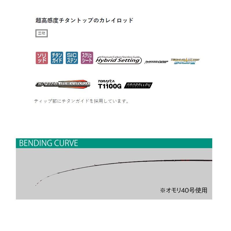 Gamakatsu（がまかつ） がま船 華鰈幻 1.6m : 釣具のFTO - 通販