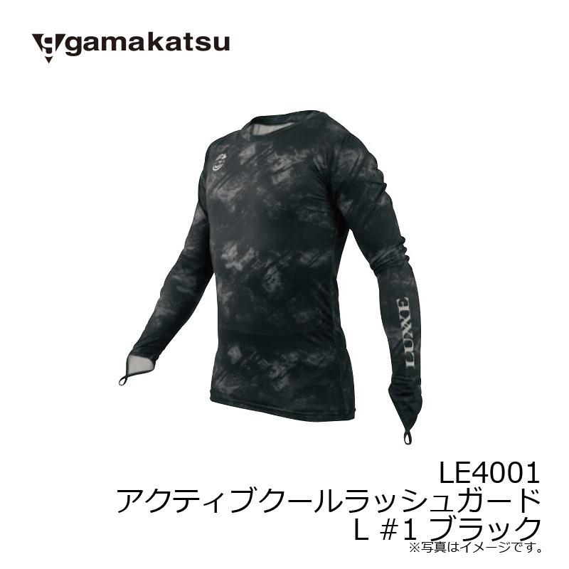 がまかつ　LE4001 アクティブクールラッシュガード L #1 ブラック