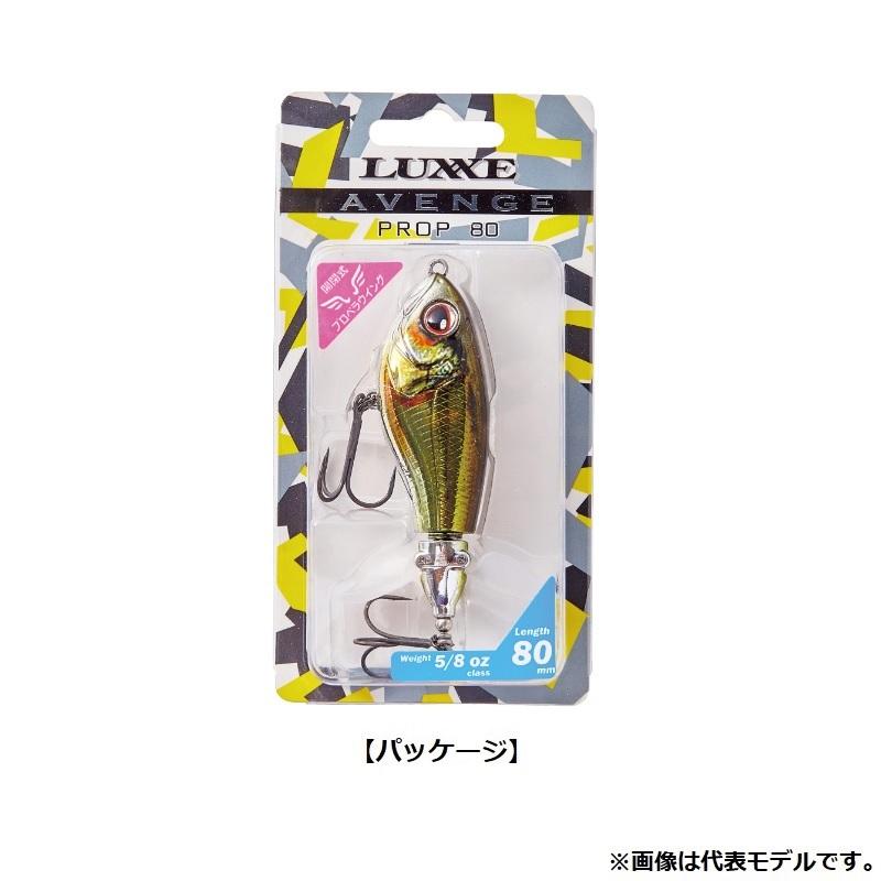 LUXXE AVENGE バイブレーション プロップ 13個セット ガマカツ 【公式