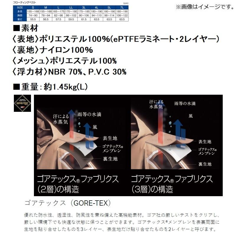 Gamakatsu（がまかつ） GM2192 ウィンドストッパーフローティング