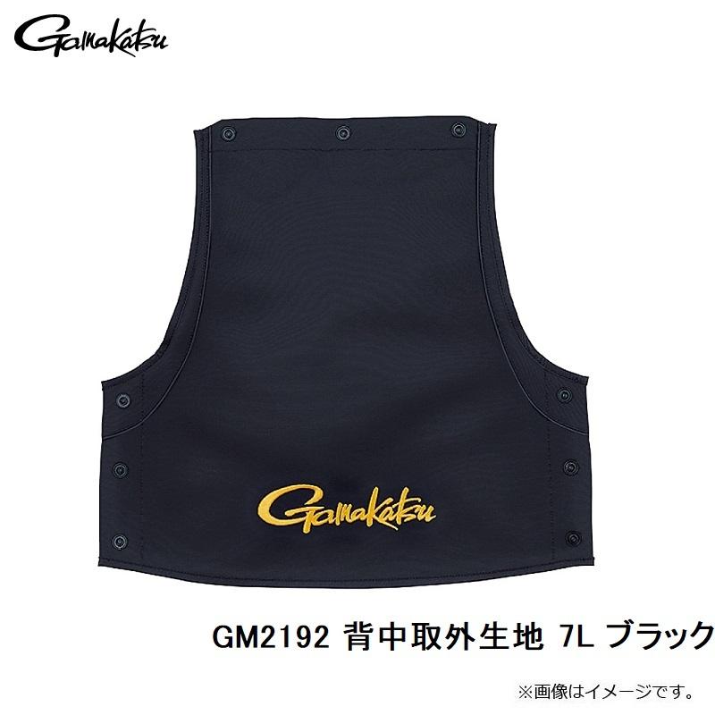 がまかつ GM2192 背中取外生地 7L ブラック : 4549018673715 : 釣具の 