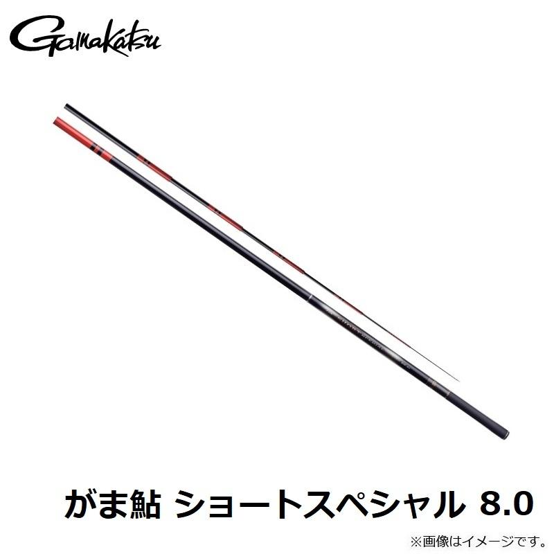 がまかつ SHORT SPECIAL 8m鮎竿 Gamakatsu（がまかつ） がま鮎 ショートスペシャル 8.0 : 釣具のFTO