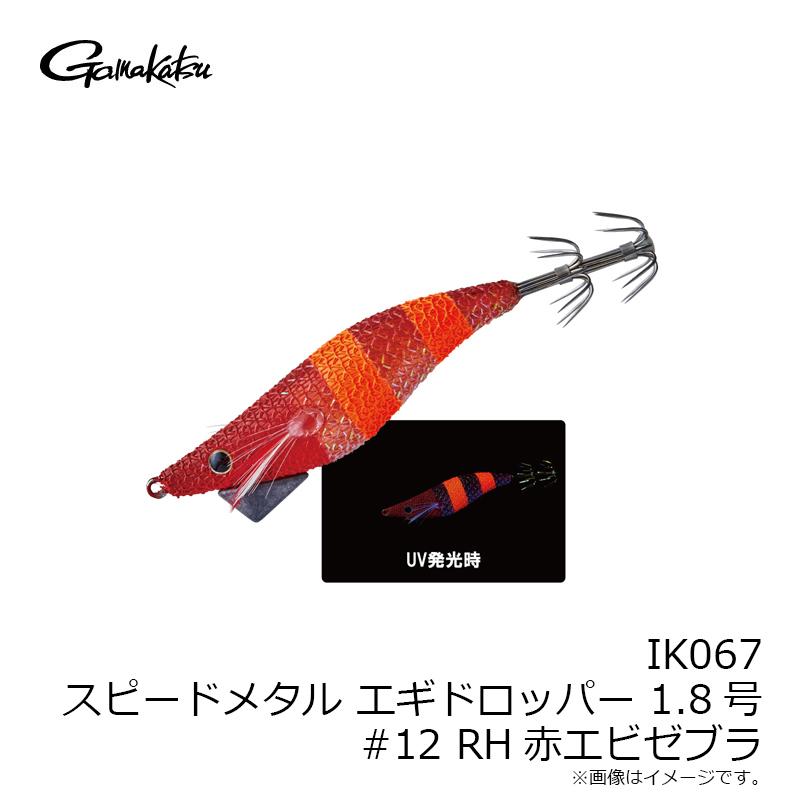 Gamakatsu（がまかつ） IK067 スピードメタル エギドロッパー 1.8号
