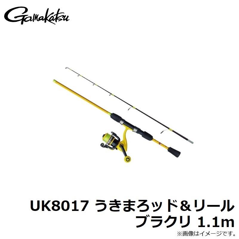 がまかつ UK8017 うきまろッド&リールブラクリ 1.1m 磯竿 がまかつ UK8017 うきまろッド&リールブラクリ 1.1m 磯竿