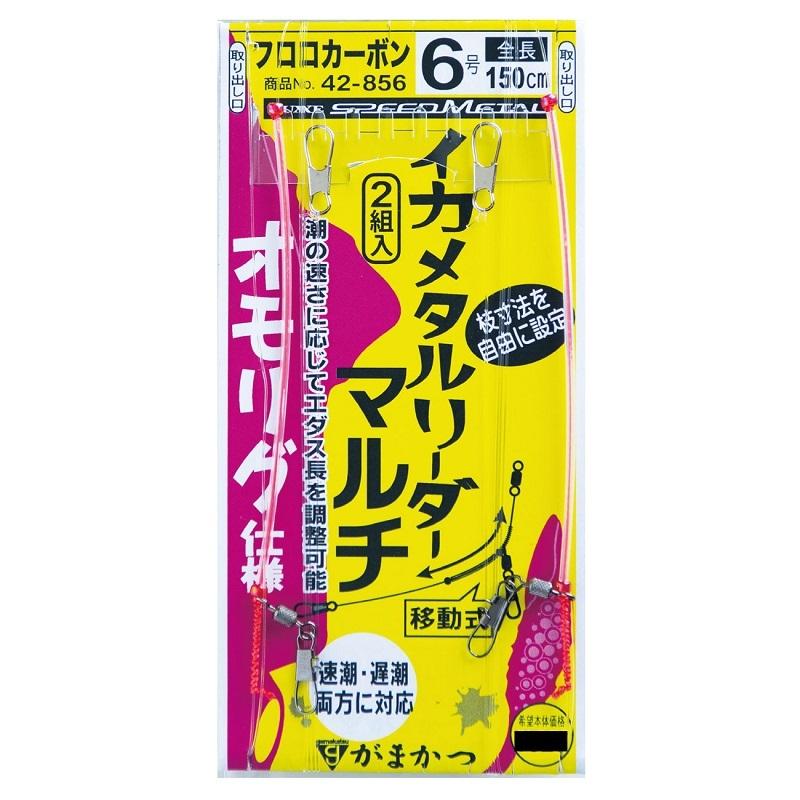 Gamakatsu（がまかつ） イカメタルリーダー マルチ オモリグ仕様 6号