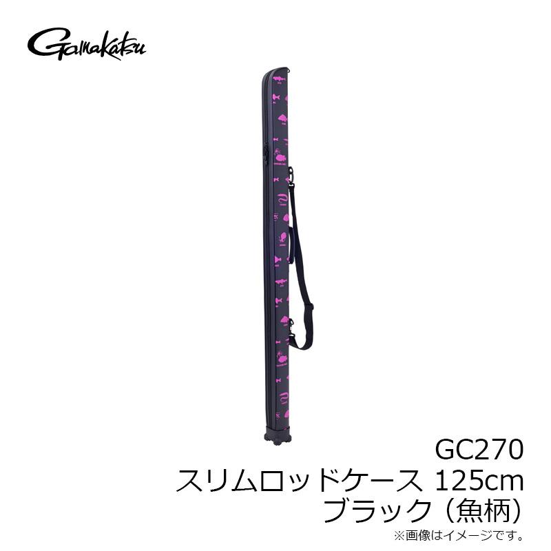 Gamakatsu がまかつ GC270 スリムロッドケース 125cm ブラック(魚柄 