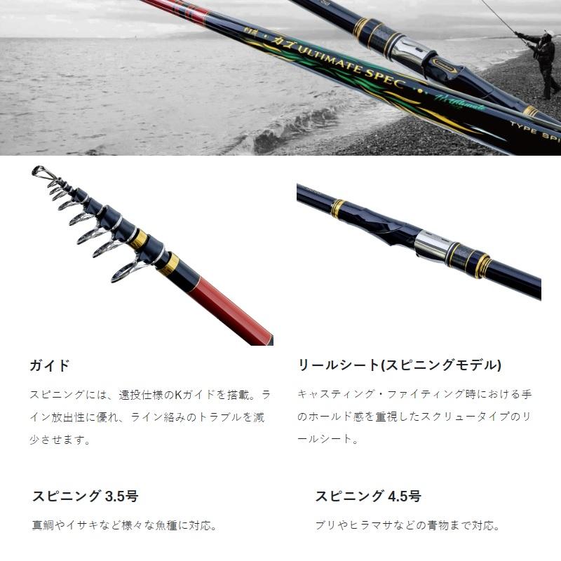 Gamakatsu（がまかつ） がま磯 カゴ アルティトスペック S3.5号-5.3m