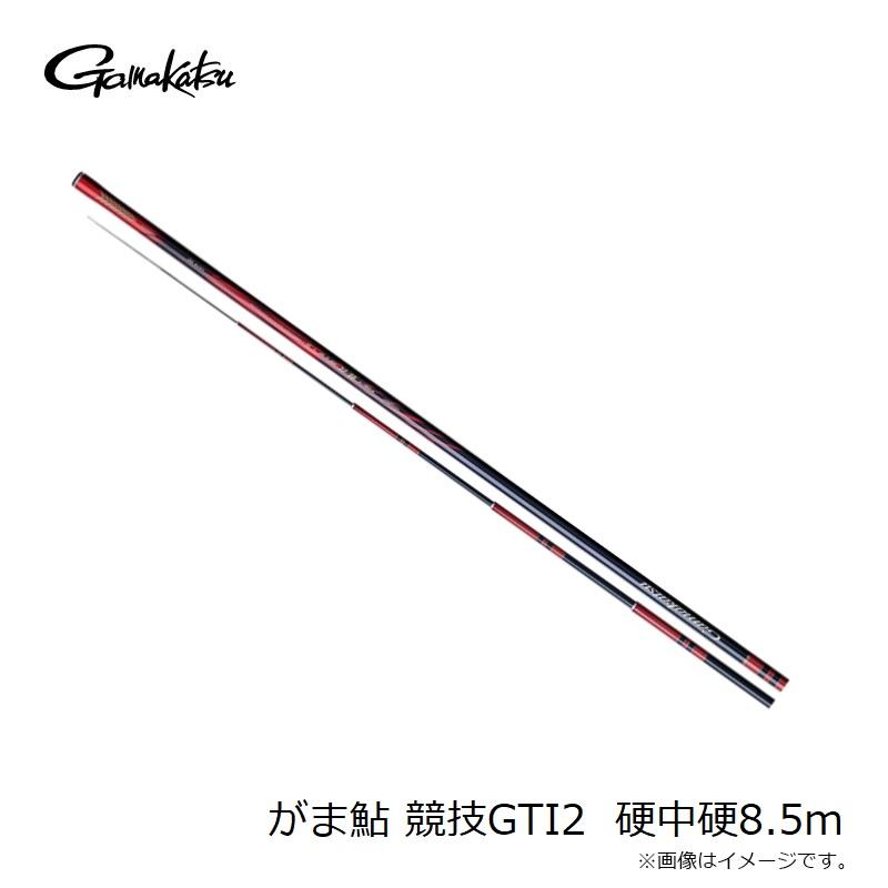 Gamakatsu（がまかつ） がま鮎 競技GTI2 硬中硬8.5m【大型2】 : 釣具の