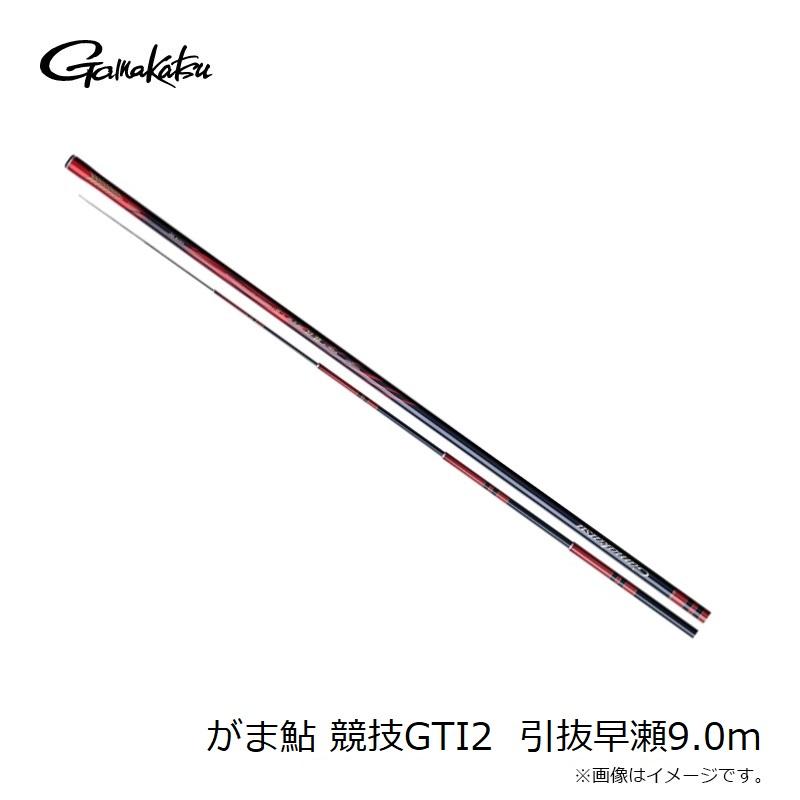 Gamakatsu がまかつ がま鮎 競技GTI2 引抜早瀬9.0m【大型2】 : 釣具の