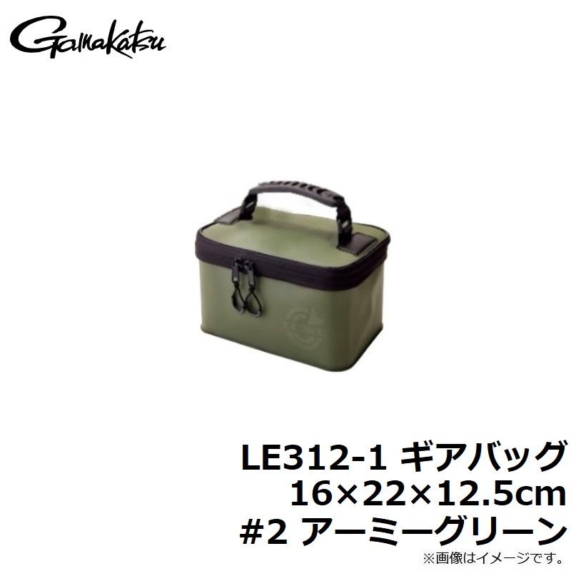 Gamakatsu（がまかつ） LE312-1 ギアバッグ 16×22×12.5cm #2 アーミー
