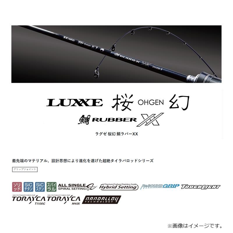 Gamakatsu（がまかつ） 桜幻 鯛ラバーXX B67FL-solid【大型2】 : 釣具