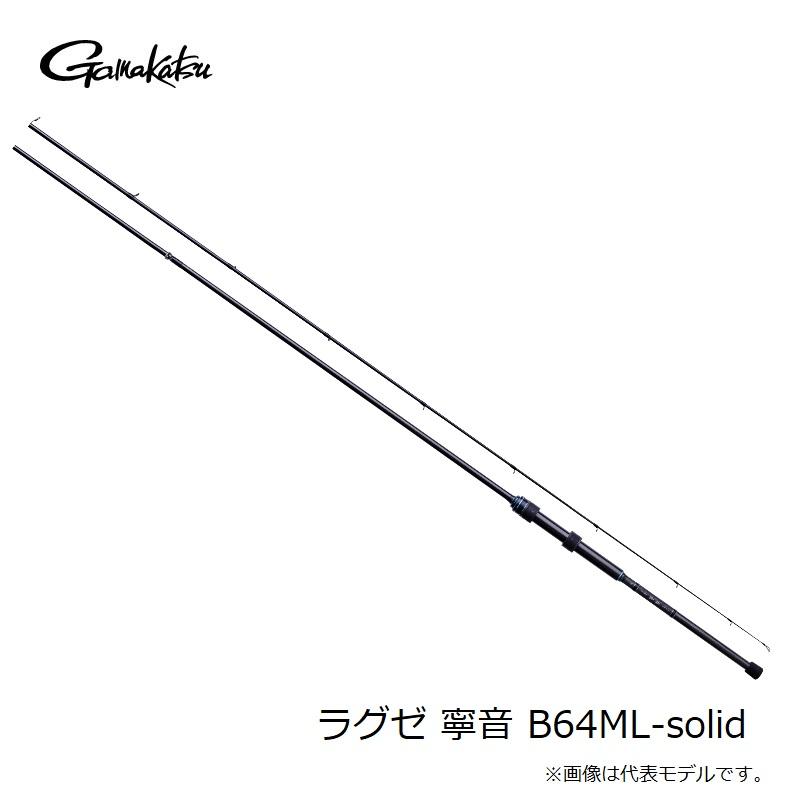 Gamakatsu がまかつ ラグゼ 寧音 B64ML-solid : 釣具のFTO - 通販 