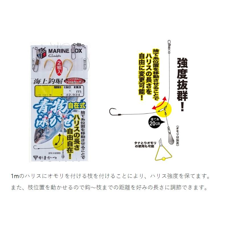 Gamakatsu（がまかつ） 42-924 海上釣堀マリンボックス青物自在式
