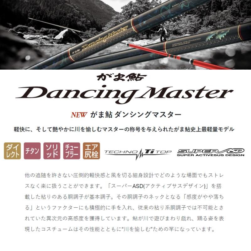 がまかつ がま鮎 ダンシングマスター HH-9m【大型2】 Gamakatsu（がまかつ） がま鮎 ダンシングマスター HH-9m【大型2