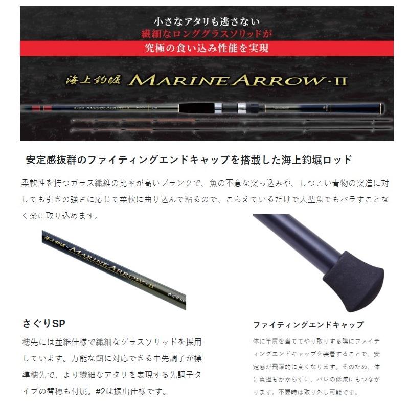 Gamakatsu（がまかつ） 海上釣堀 マリンアロー2 さぐりSP 3.0m : 釣具