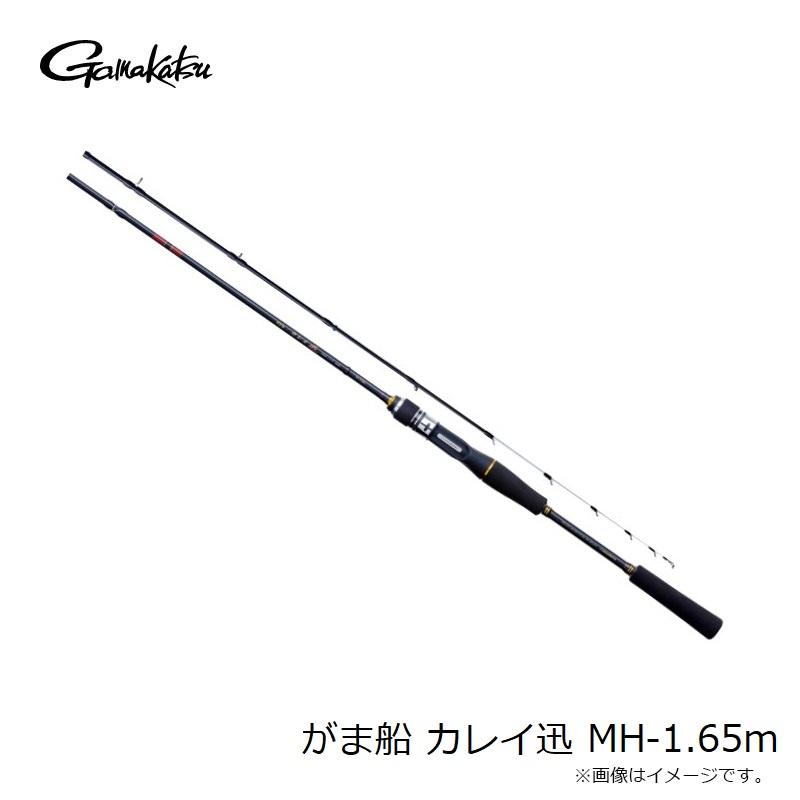 Gamakatsu（がまかつ） がま船 カレイ迅 MH-1.65m : 釣具のFTO - 通販