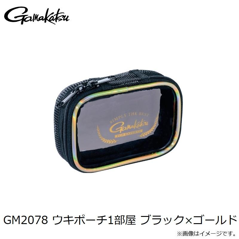 Gamakatsu がまかつ GM2078 ウキポーチ1部屋 ブラック×ゴールド