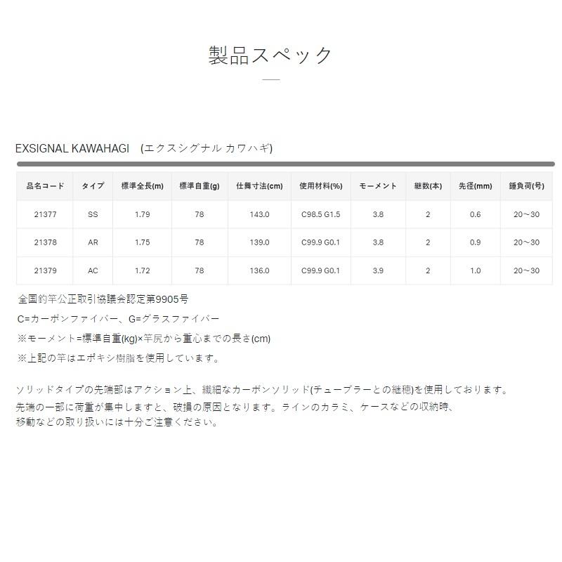 Gamakatsu（がまかつ） エクスシグナル カワハギ 179SS 船カワハギ用