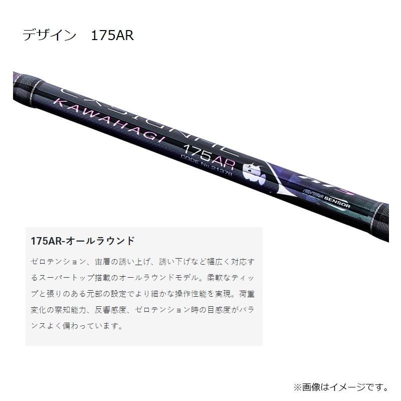 Gamakatsu がまかつ エクスシグナル カワハギ 175AR : 釣具のFTO Gamakatsu がまかつ エクスシグナル カワハギ 175AR : 釣具のFTO