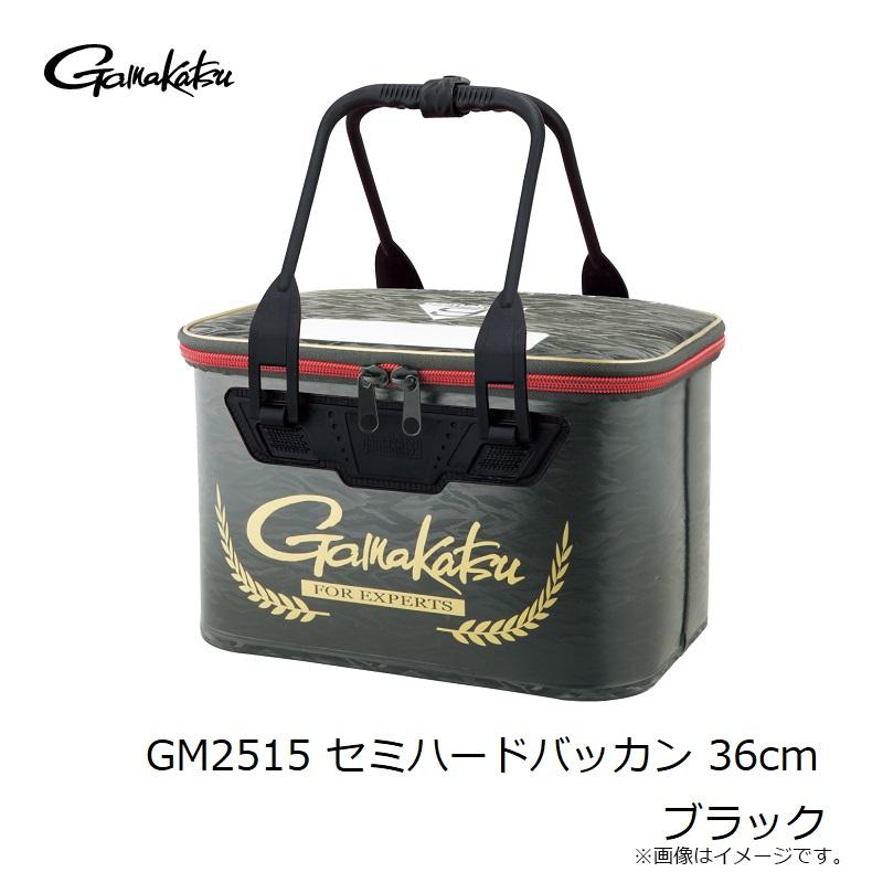 Gamakatsu（がまかつ） GM2515 セミハードバッカン 36cm ブラック 