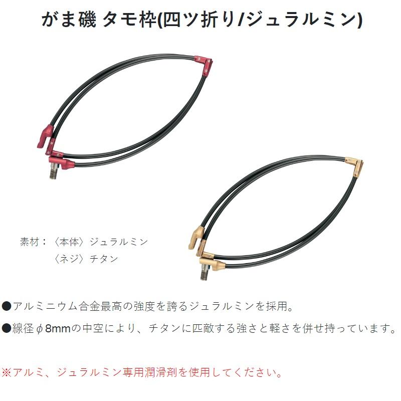 Gamakatsu（がまかつ） GM835 タモ枠(四折りジュラルミン) 35cm