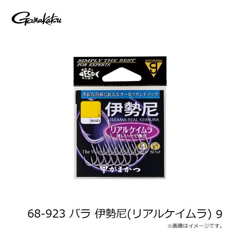 Gamakatsu（がまかつ） 68-923 バラ 伊勢尼(リアルケイムラ) 9 : 釣具