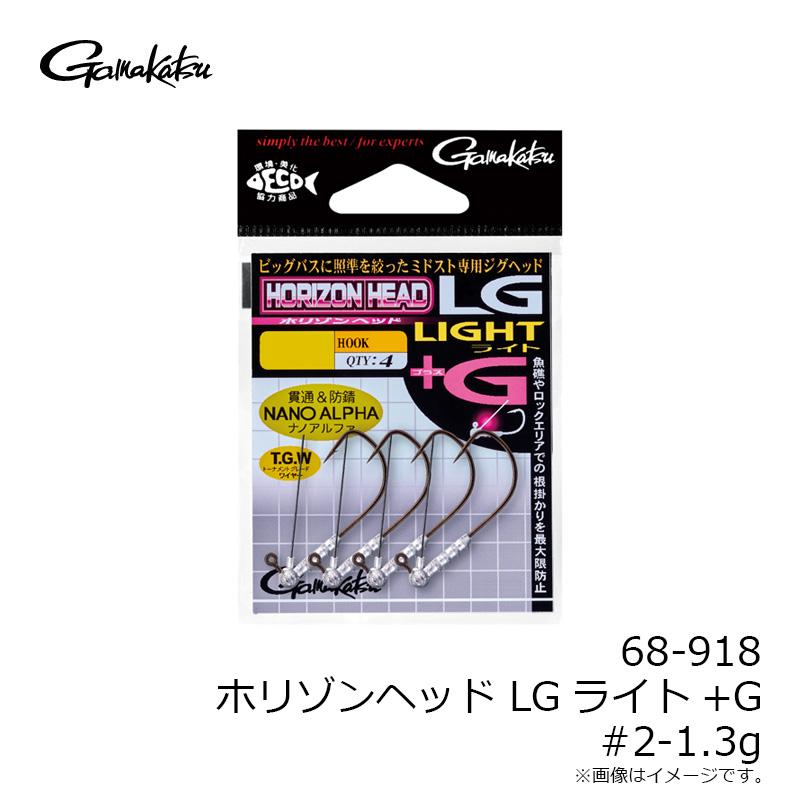 Gamakatsu（がまかつ） 68-918 バラ ホリゾンヘッド LGライト+G #2-1.3