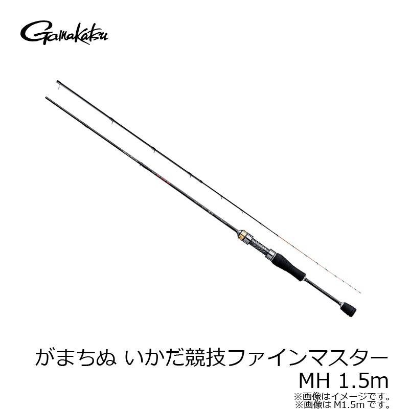 Gamakatsu（がまかつ） がまちぬ いかだ競技ファインマスター MH 1.5m